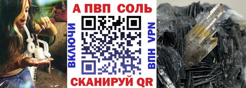 A-PVP мука  Инза 