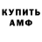 Amphetamine Розовый nasti12 love