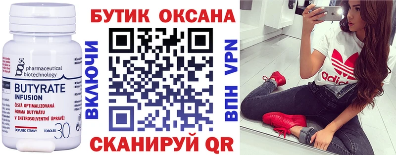 Бутират жидкий экстази  Инза 