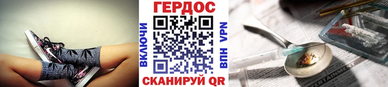ГЕРОИН белый купить сайты ссылка на мегу ссылки Инза