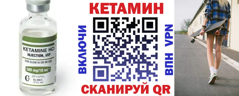 купить закладку  Инза  КЕТАМИН VHQ 
