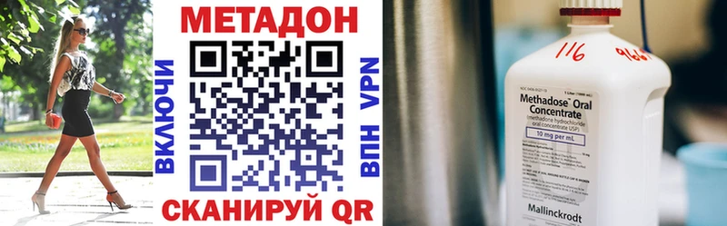МЕТАДОН мёд Инза