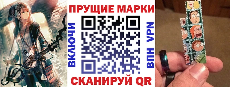 Наркотические марки 1500мкг  Инза 