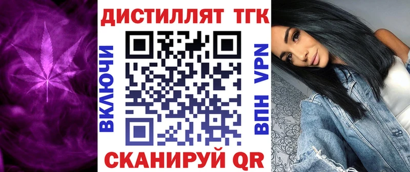 ТГК концентрат  закладка  Инза 
